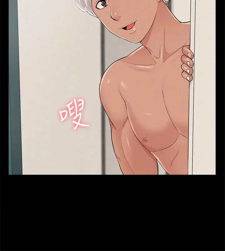 漫画《难言之隐》第31话第26张图