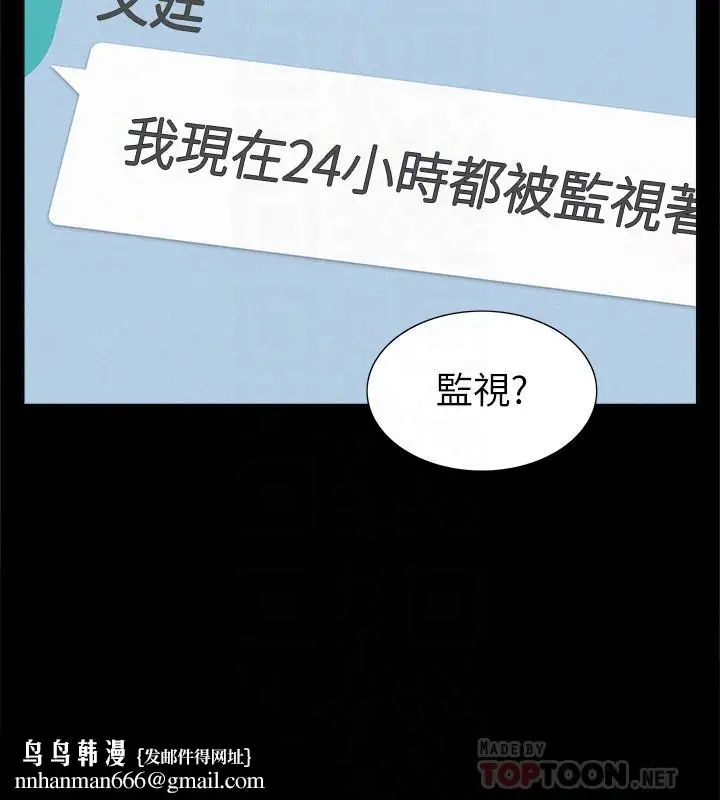 漫画《难言之隐》第41话第18张图