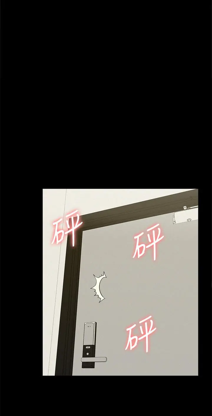 漫画《难言之隐》第41话第24张图