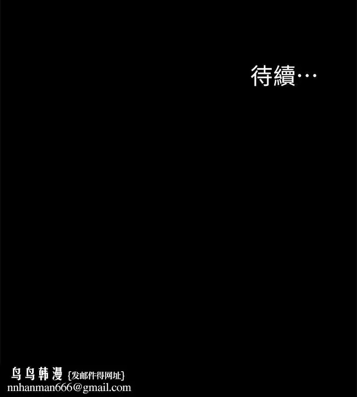 漫画《难言之隐》第41话第32张图