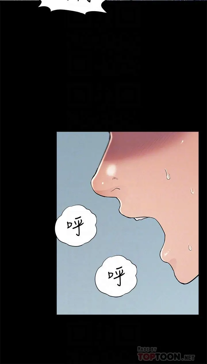 漫画《难言之隐》第55话第10张图