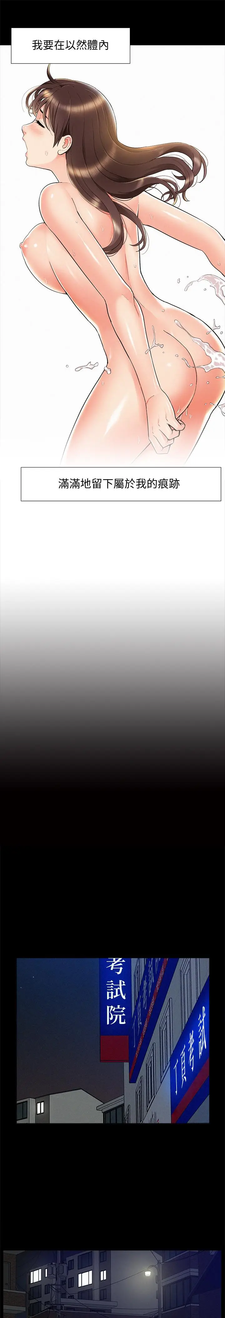 漫画《难言之隐》第55话第27张图