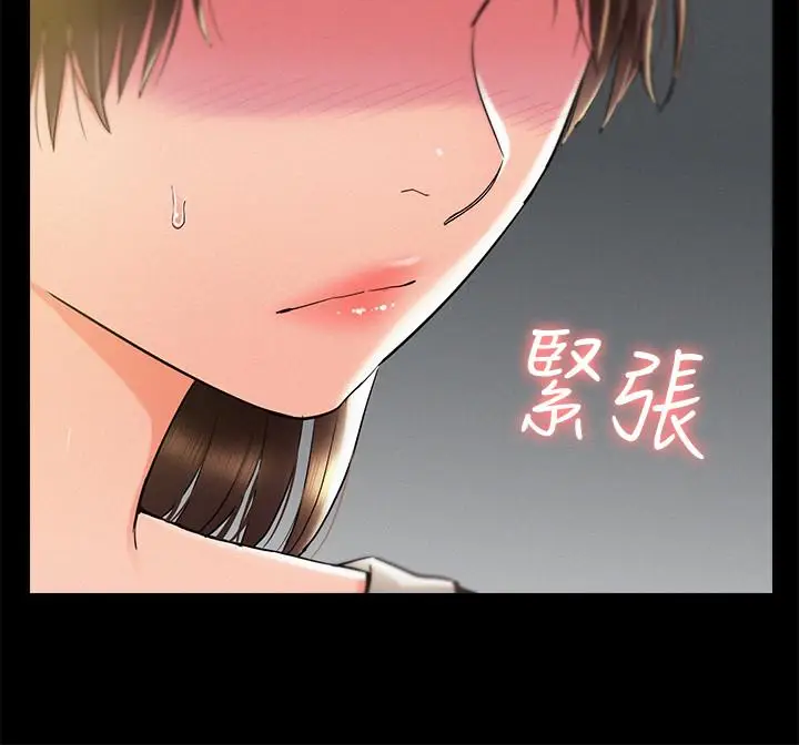 漫画《难言之隐》第50话第32张图