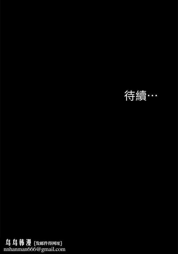 漫画《难言之隐》第50话第34张图