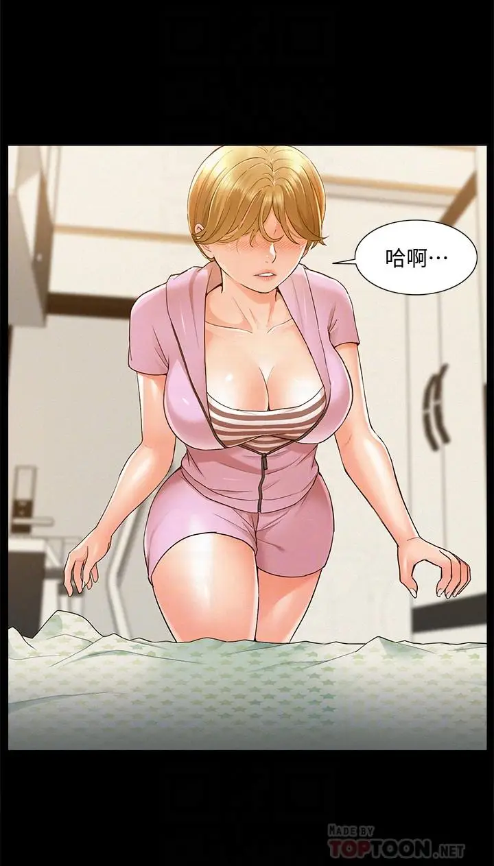 漫画《难言之隐》第25话第10张图