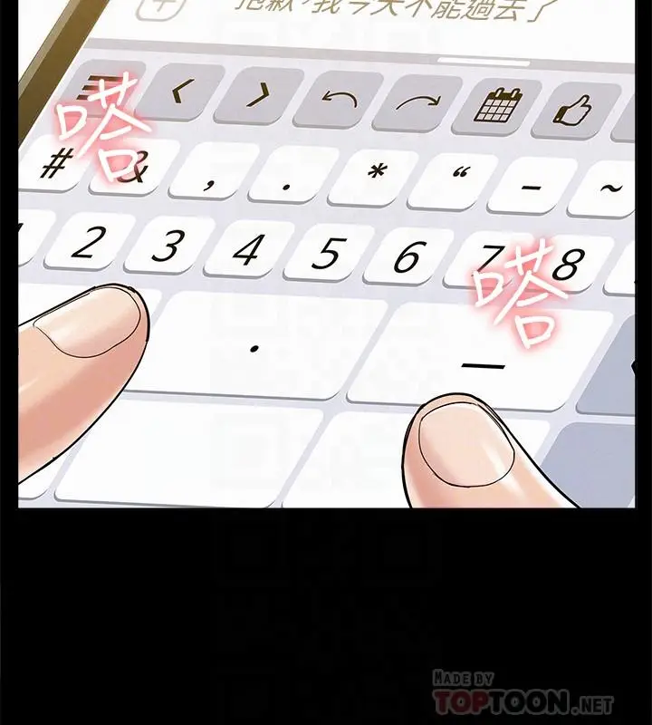 漫画《难言之隐》第25话第14张图