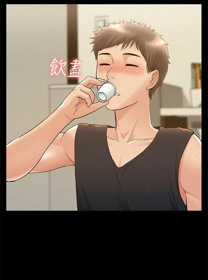 漫画《难言之隐》第25话第24张图