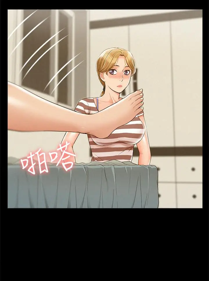 漫画《难言之隐》第25话第26张图