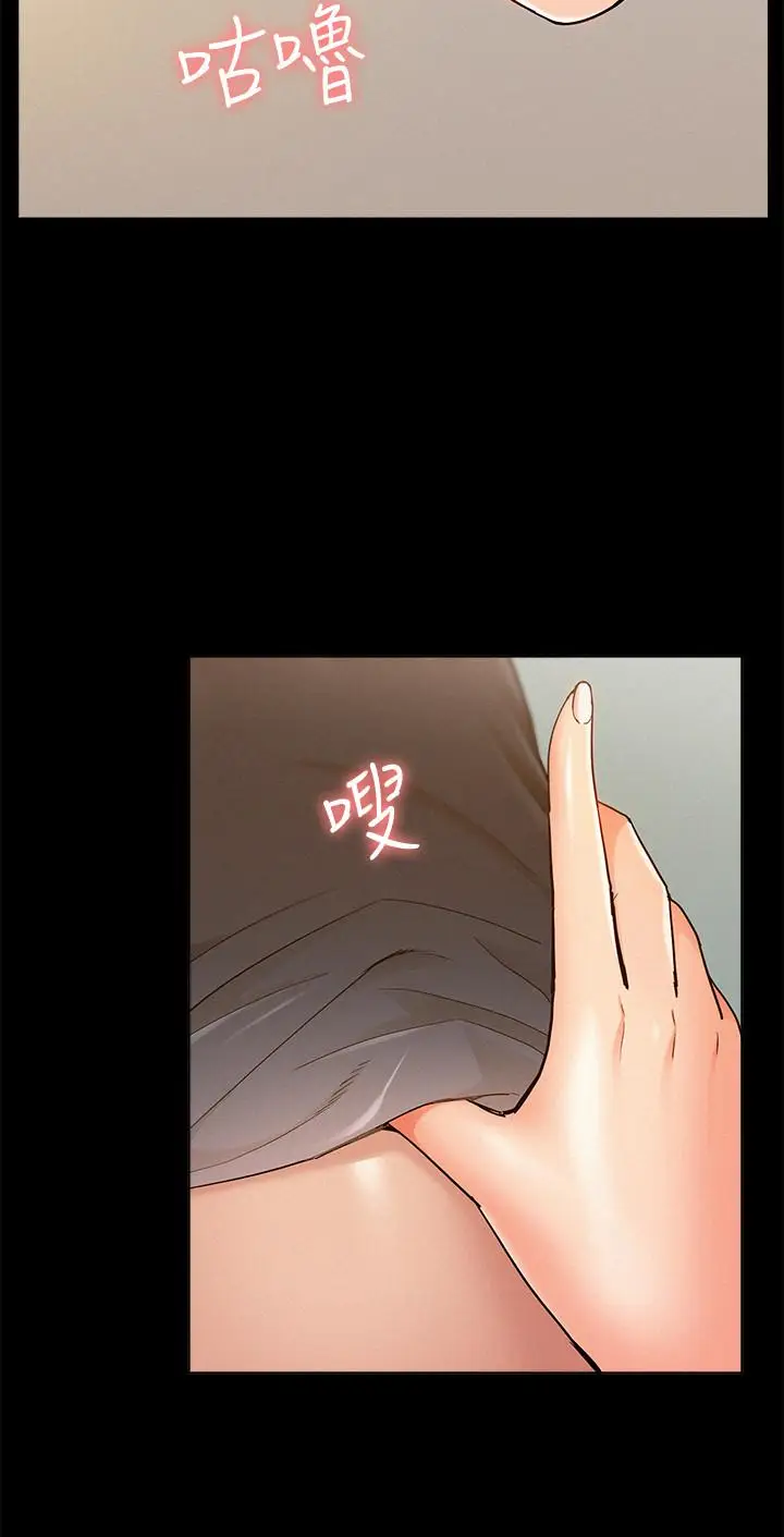 漫画《难言之隐》第25话第28张图