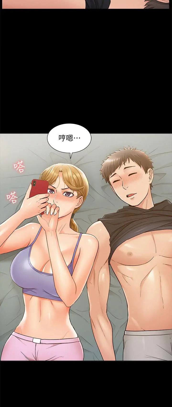 漫画《难言之隐》第25话第30张图