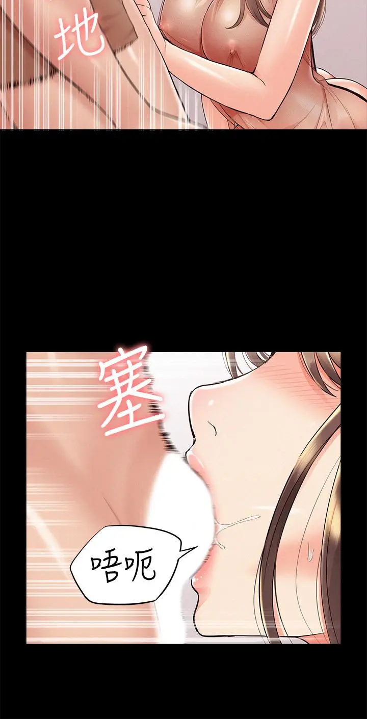 漫画《难言之隐》第35话第11张图