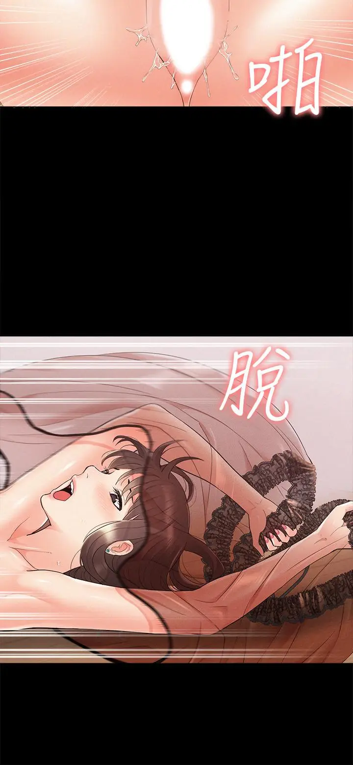 漫画《难言之隐》第35话第17张图