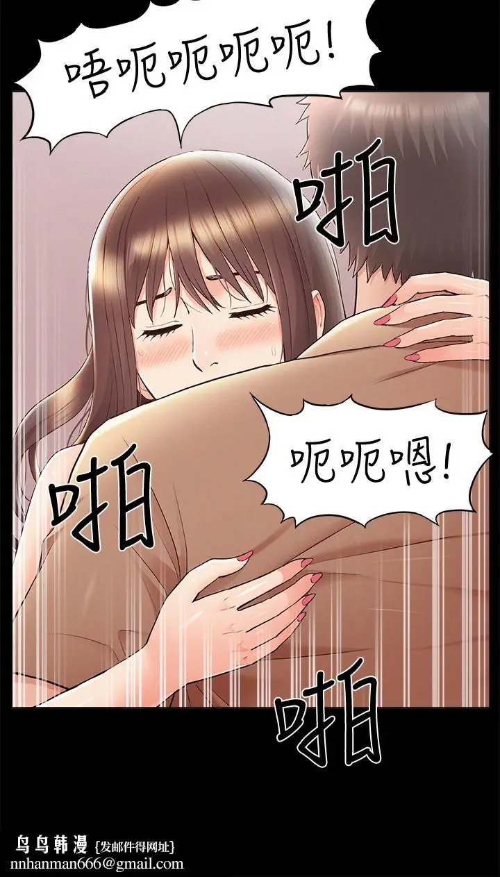 漫画《难言之隐》第35话第21张图