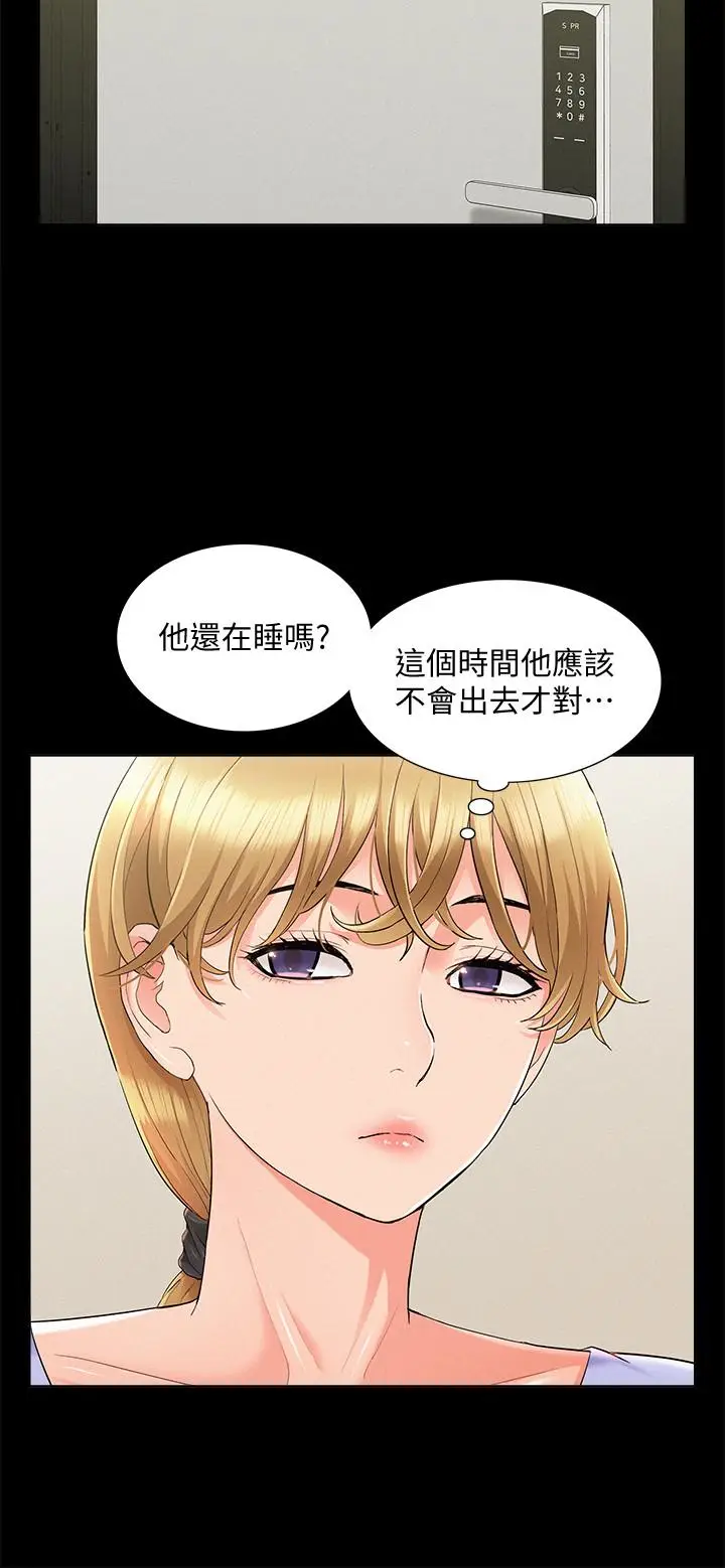 漫画《难言之隐》第35话第35张图