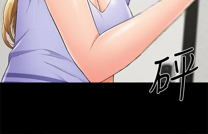 漫画《难言之隐》第35话第37张图