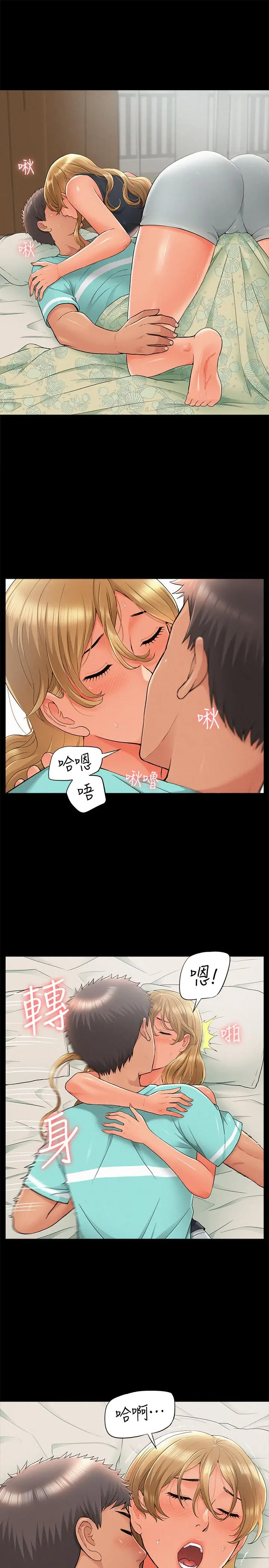 漫画《难言之隐》第30话第19张图