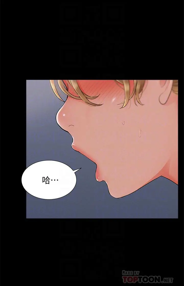 漫画《难言之隐》第30话第4张图
