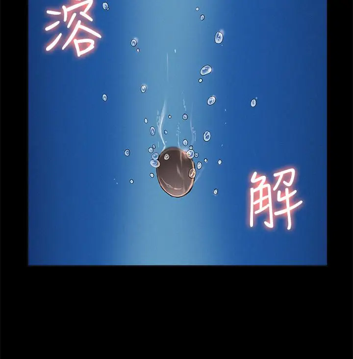 漫画《难言之隐》第43话第28张图