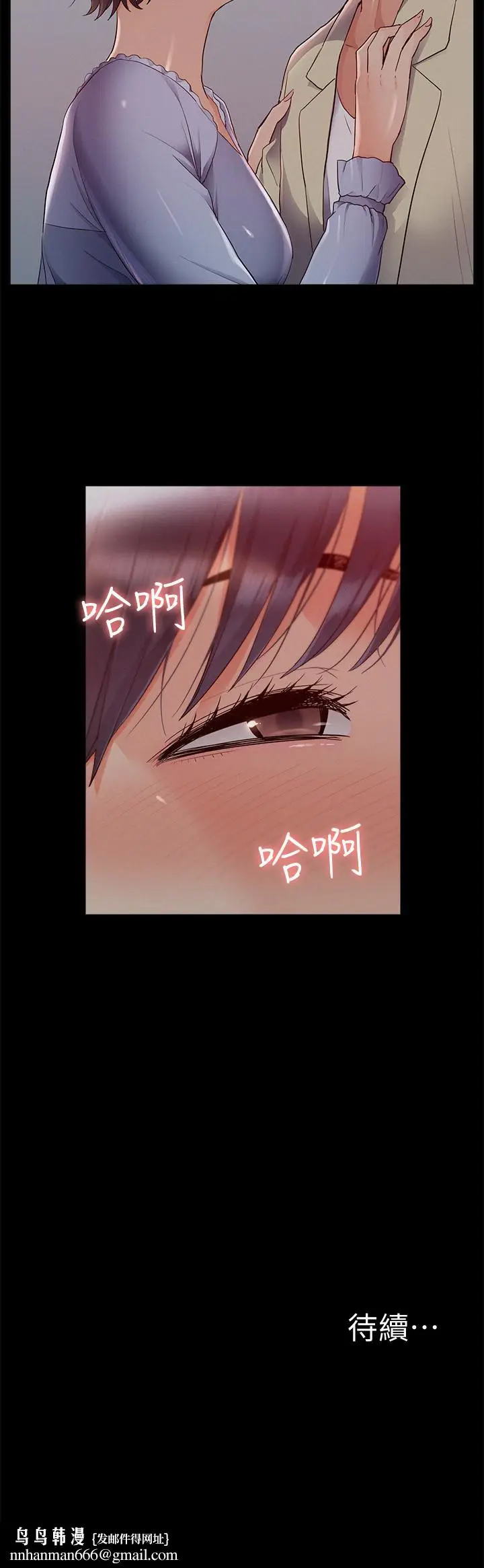漫画《难言之隐》第43话第34张图