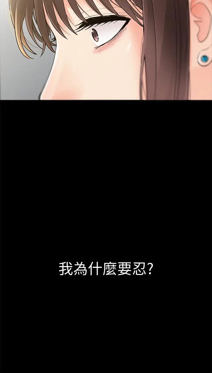 漫画《难言之隐》第33话第17张图