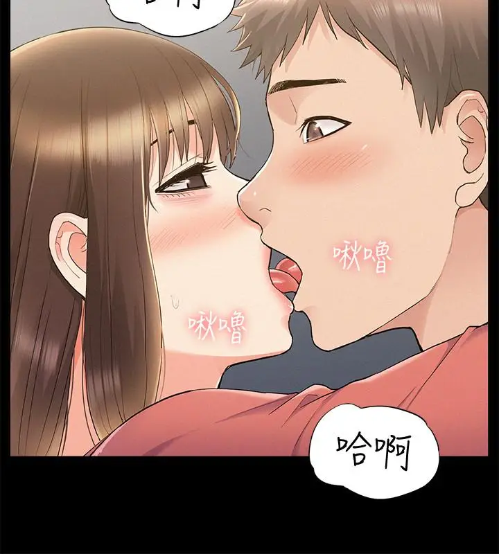 漫画《难言之隐》第33话第27张图