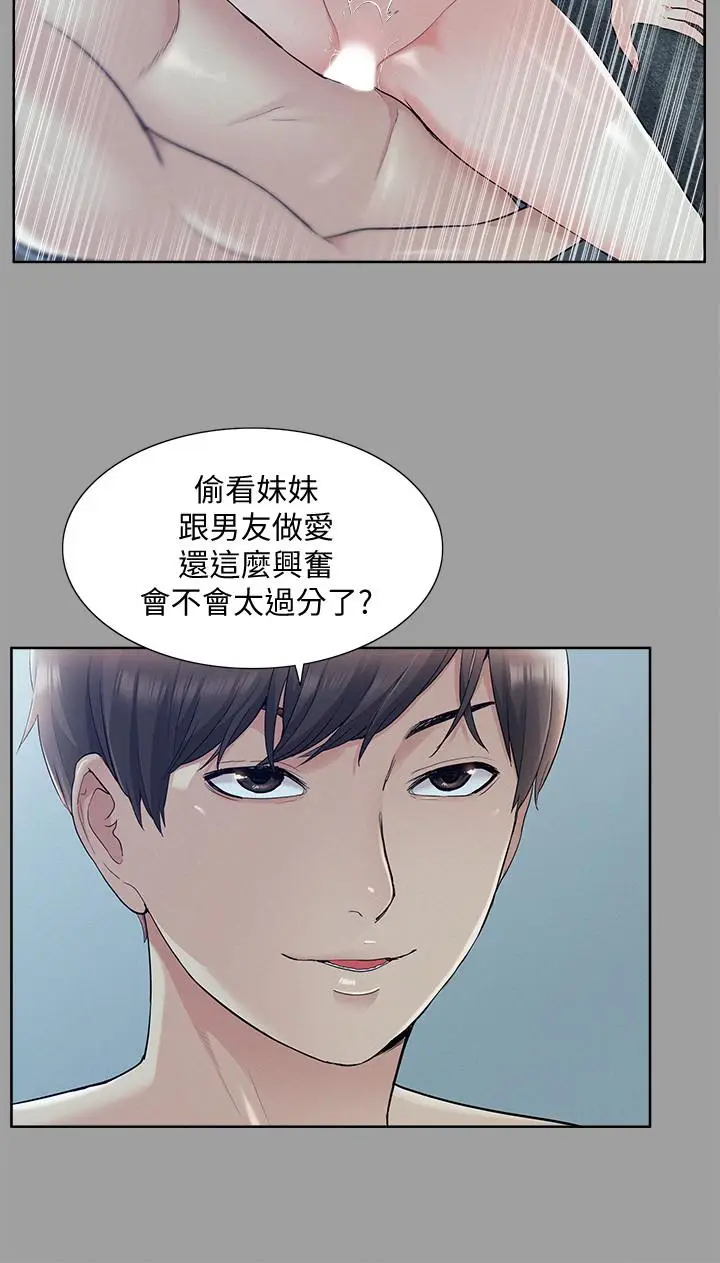漫画《难言之隐》第38话第15张图
