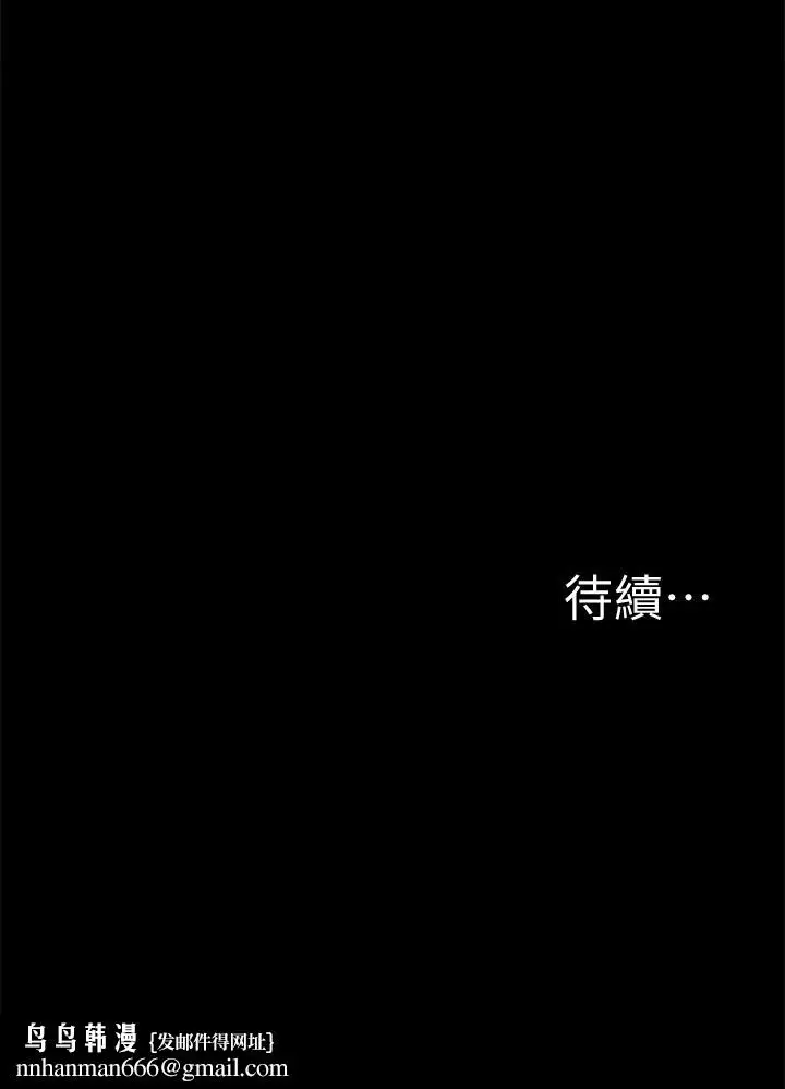 漫画《难言之隐》第38话第33张图
