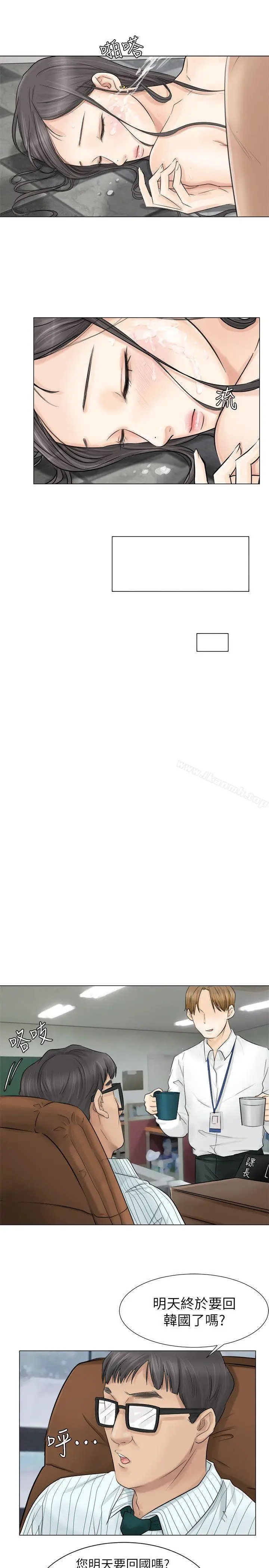 漫画《我要睡你的女人》第6话第11张图