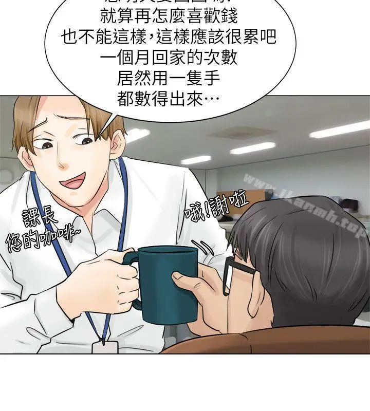 漫画《我要睡你的女人》第6话第12张图