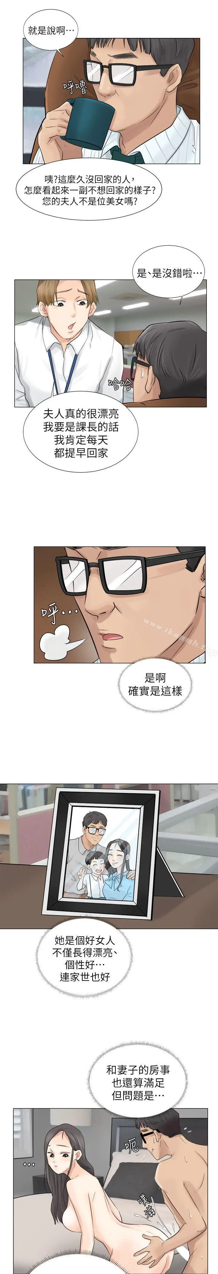 漫画《我要睡你的女人》第6话第13张图