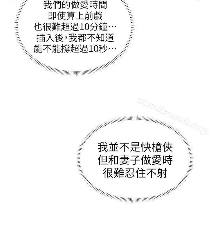 漫画《我要睡你的女人》第6话第14张图