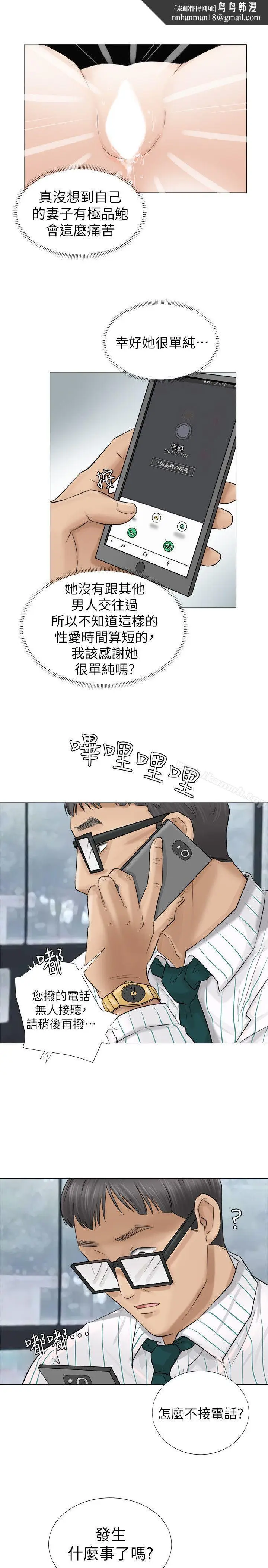 漫画《我要睡你的女人》第6话第15张图