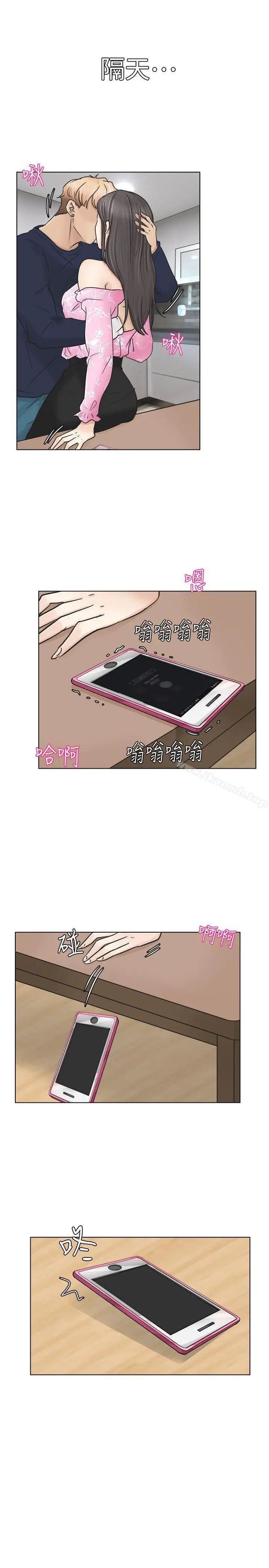 漫画《我要睡你的女人》第6话第17张图