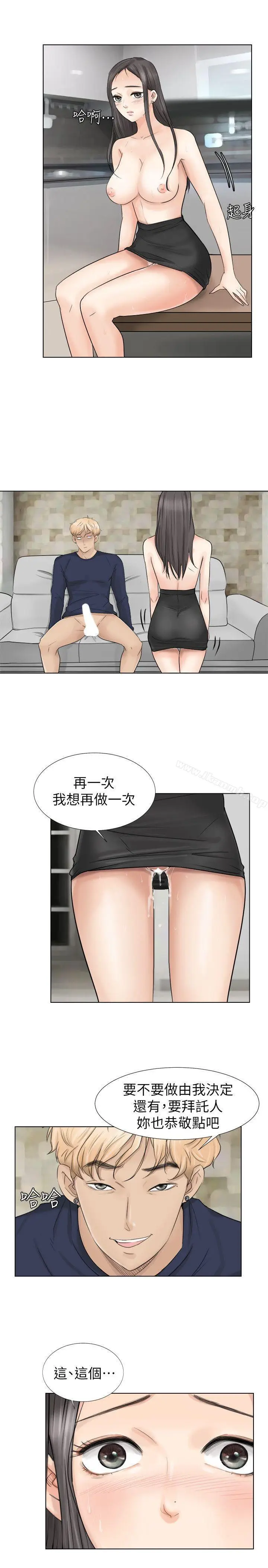 漫画《我要睡你的女人》第6话第23张图