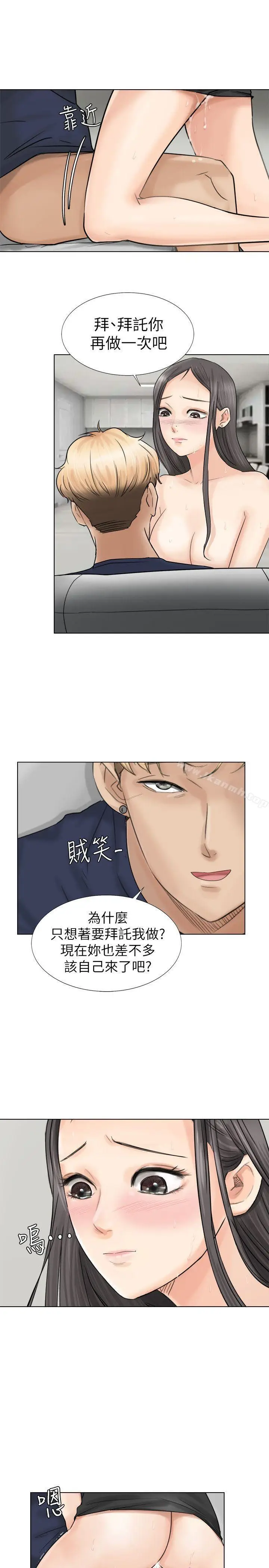 漫画《我要睡你的女人》第6话第25张图