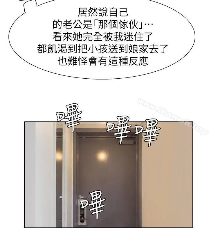 漫画《我要睡你的女人》第6话第28张图