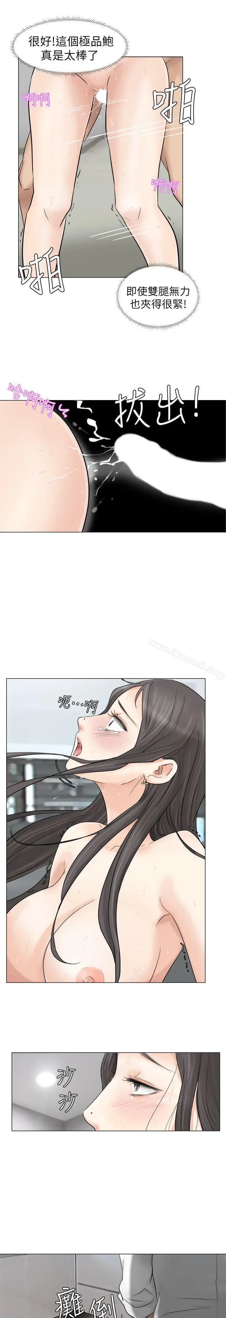 漫画《我要睡你的女人》第6话第9张图