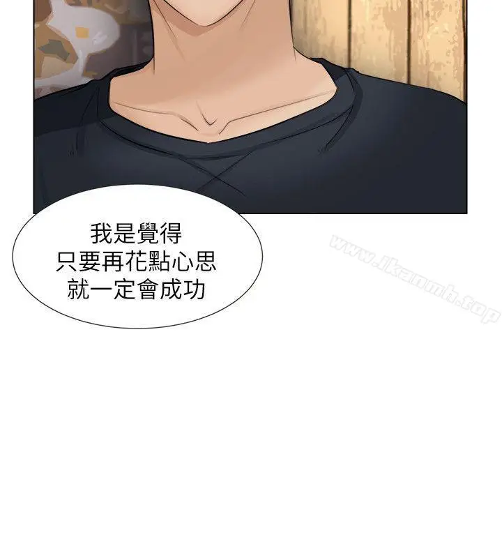 漫画《我要睡你的女人》第9话第10张图