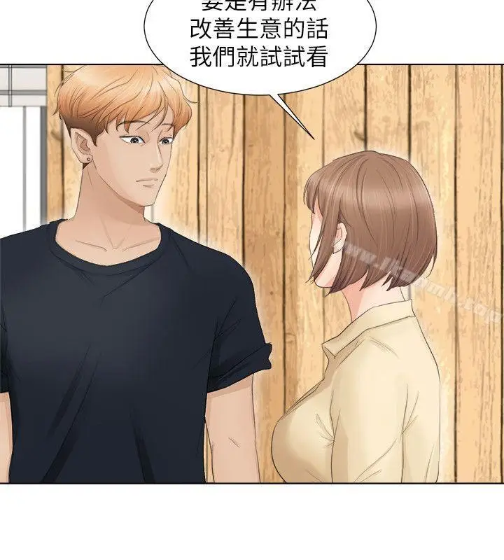 漫画《我要睡你的女人》第9话第12张图