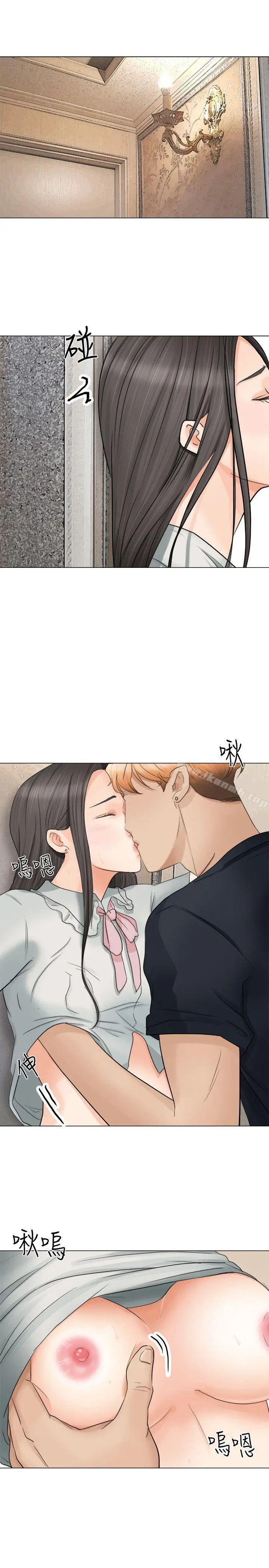 漫画《我要睡你的女人》第9话第17张图