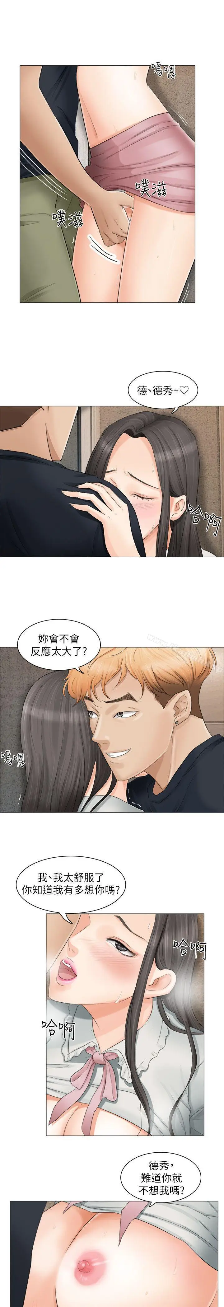 漫画《我要睡你的女人》第9话第19张图