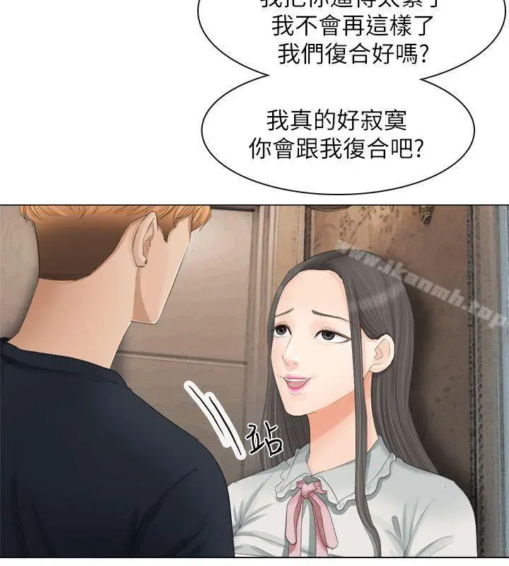 漫画《我要睡你的女人》第9话第22张图