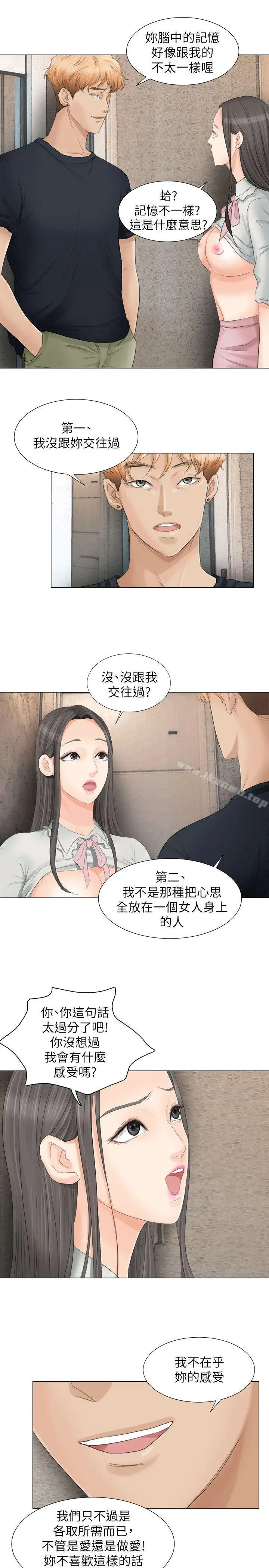 漫画《我要睡你的女人》第9话第23张图