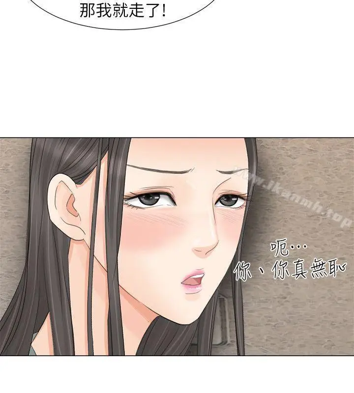 漫画《我要睡你的女人》第9话第24张图