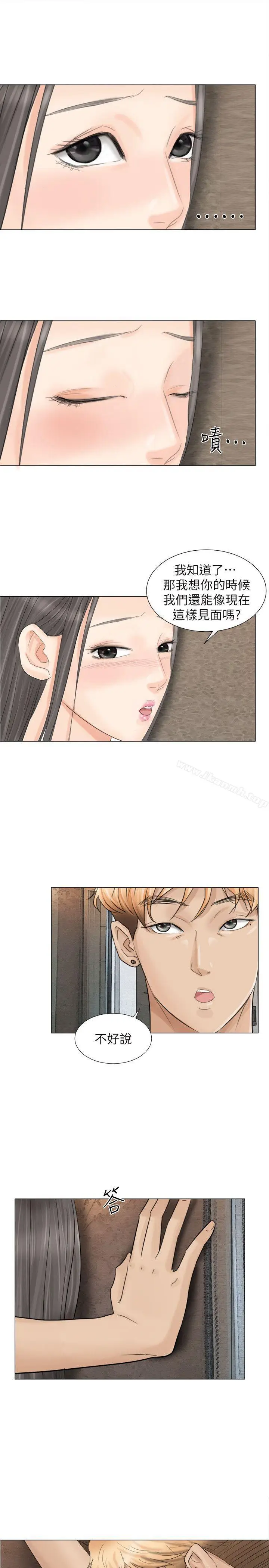 漫画《我要睡你的女人》第9话第25张图