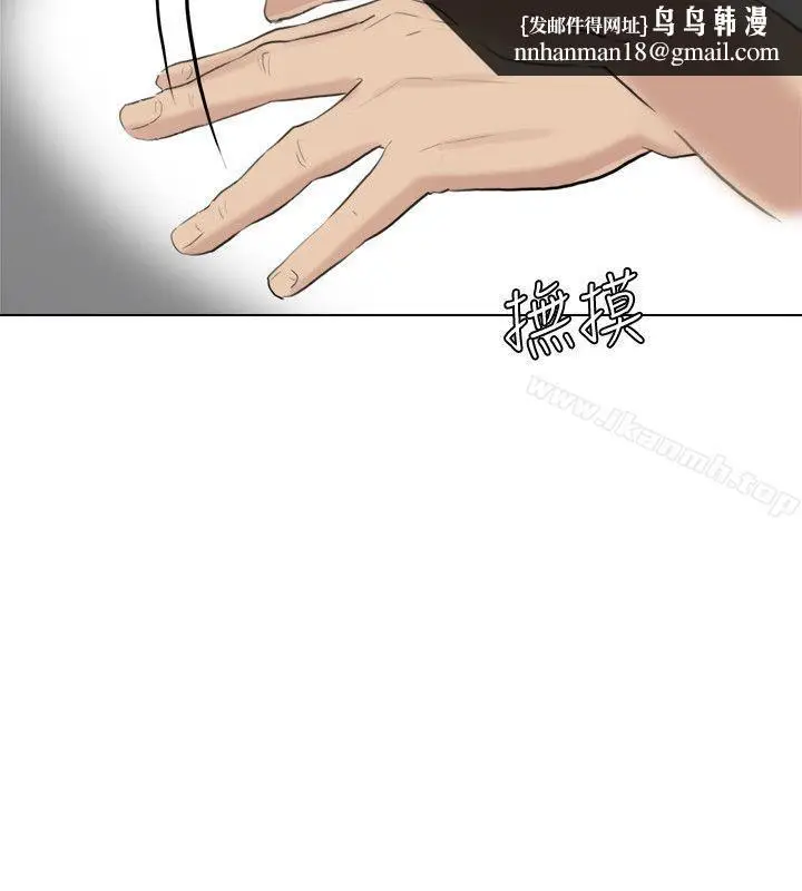 漫画《我要睡你的女人》第13话第14张图