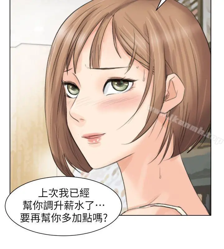 漫画《我要睡你的女人》第13话第16张图