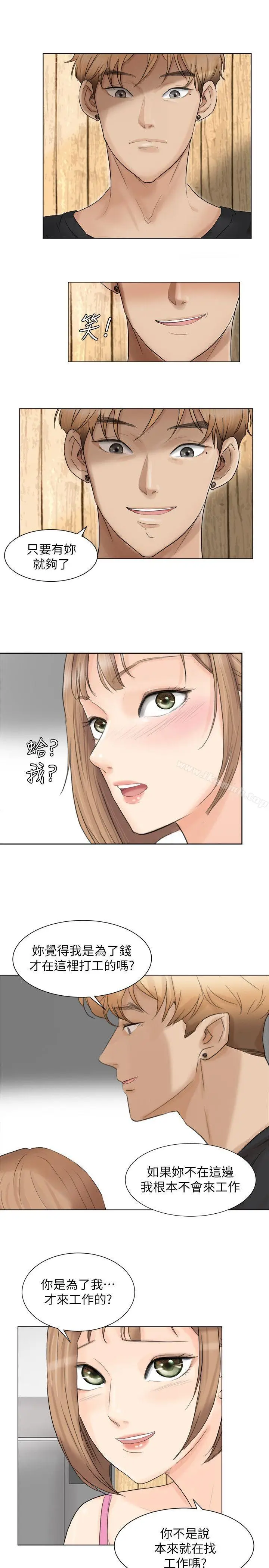 漫画《我要睡你的女人》第13话第17张图
