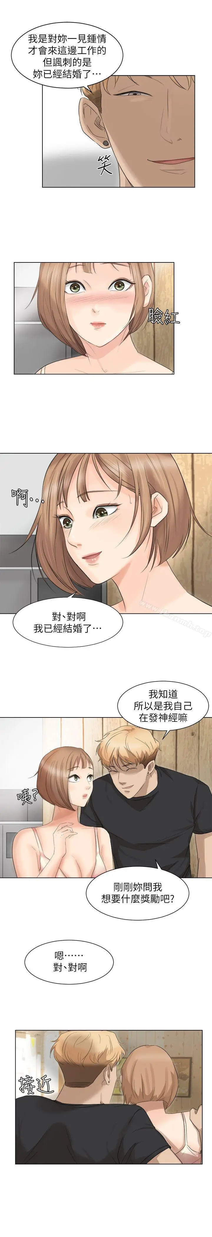 漫画《我要睡你的女人》第13话第19张图
