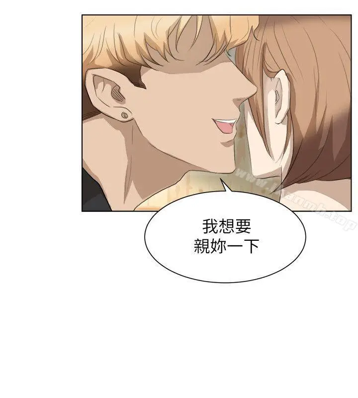 漫画《我要睡你的女人》第13话第20张图